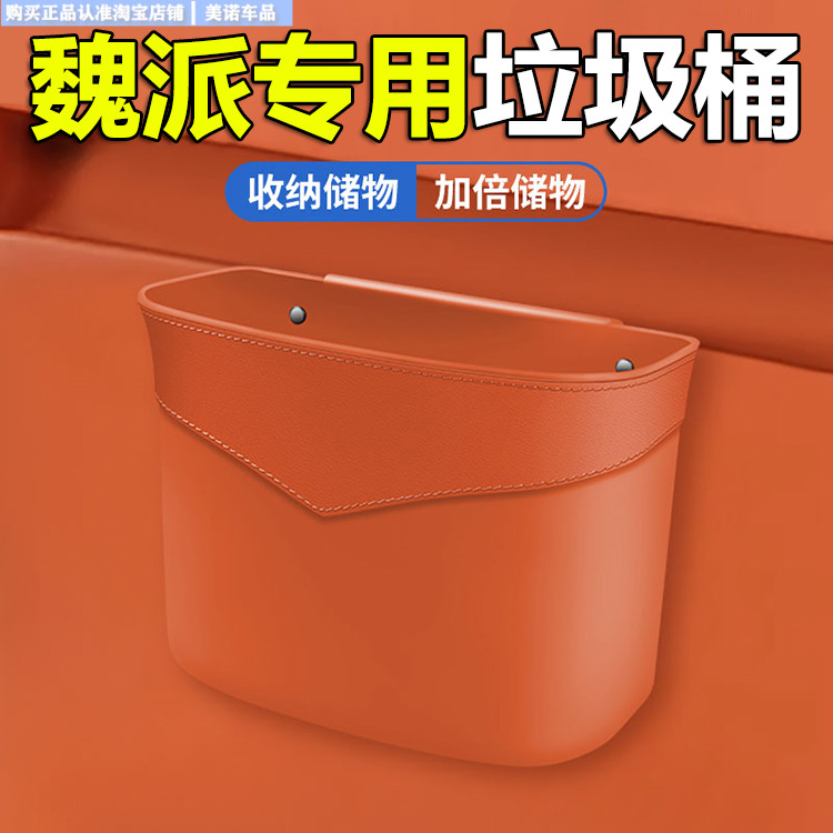 【魏派专用】垃圾桶雨伞桶储物盒