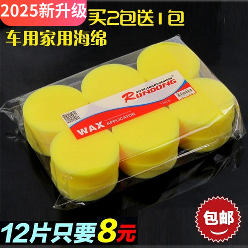 小忙驴抛光护理小圆海绵打蜡海绵