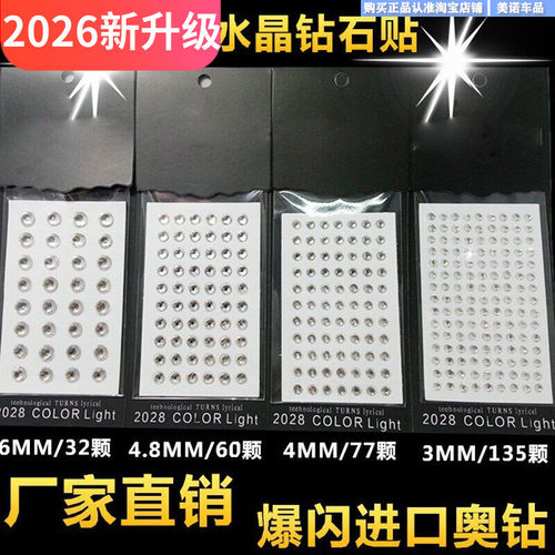 小忙驴汽车装饰钻石贴水晶闪钻