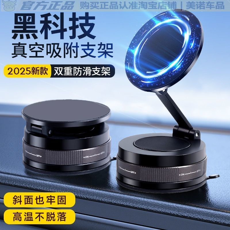 小忙驴车载手机支架2025新款磁吸