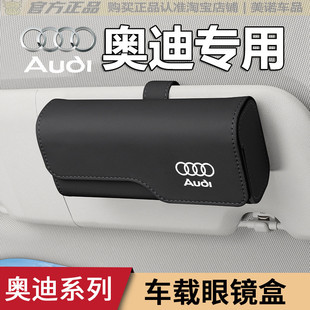 A6LQ3Q2LQ7Q5L车载眼镜夹收纳盒内饰改装 适用于奥迪A1 A4L