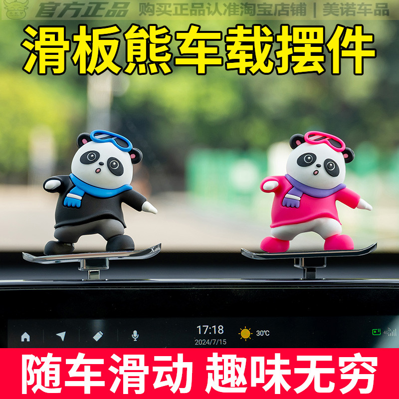 小忙驴汽车可爱滑动滑板熊摆件