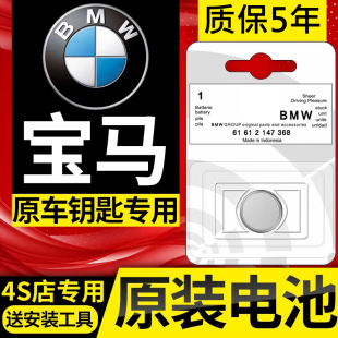 525li原厂523锁匙120i 宝马刀锋钥匙电池320li三五系325li迷你e90