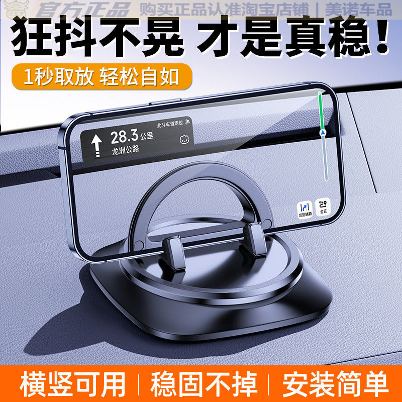 2025新款车载手机导航支架吸盘式