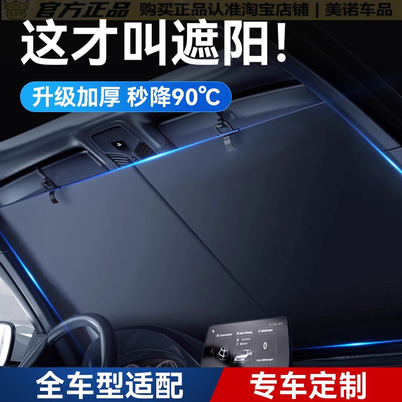 汽车遮阳挡自动伸缩遮阳帘防晒隔热前挡风玻璃遮光板遮阳神器隐私