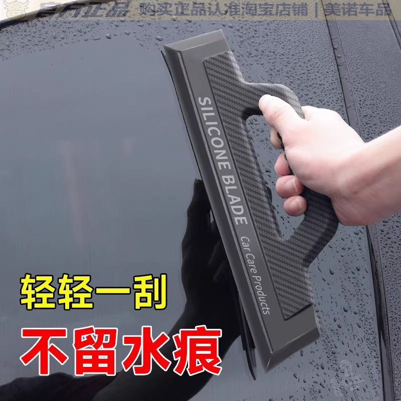 洗车刮水板汽车挡风玻璃硅胶水刮条加长车用刮板工具专用擦车神器