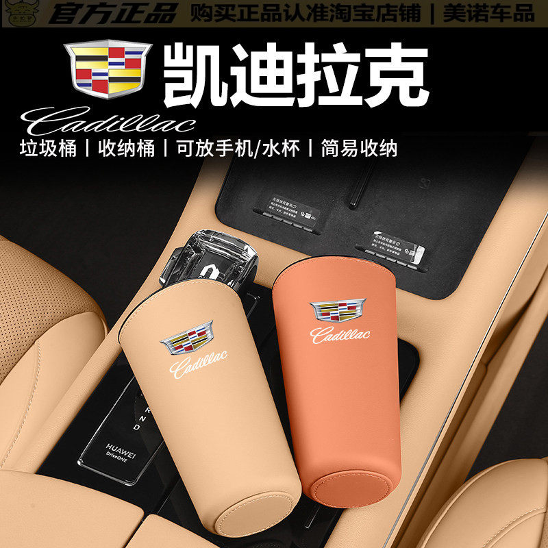 凯迪拉克车载垃圾桶CT4/5/6XT4汽车车门雨伞收纳盒置储物桶水杯架,汽车用品/电子/清洗/改装,车载垃圾桶/袋,淘宝优惠券,粉丝福利购,淘宝优惠卷