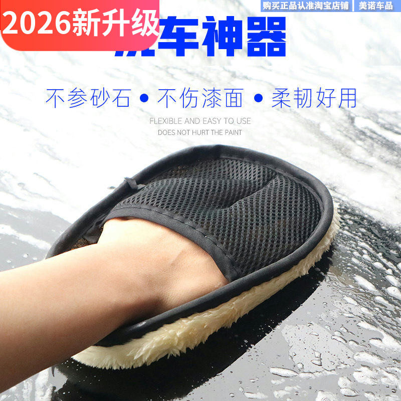 洗车手套羊毛绒加厚擦车手套汽车打蜡手套熊掌擦车抹布清洁工具
