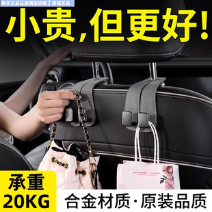 车子后座隐藏式 汽车挂钩车载眼镜高级感车内2025新款 车座坐椅网红