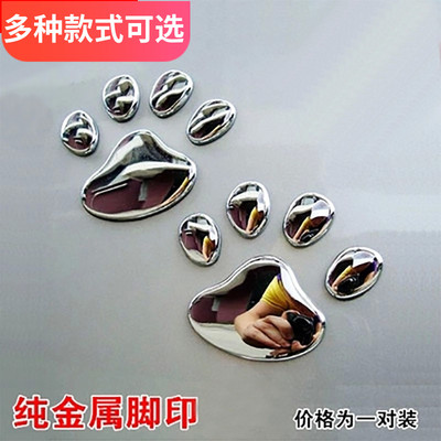 小忙驴汽车3D立体车贴小猫狗脚印
