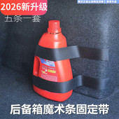 车用灭火器固定带后备箱网兜车载固定支架魔术贴条通用型汽车用品