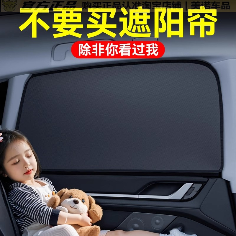 小忙驴汽车遮阳帘侧窗防晒隔热挡