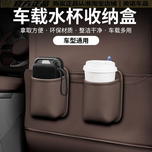 小忙驴车门边收纳盒椅背水杯架