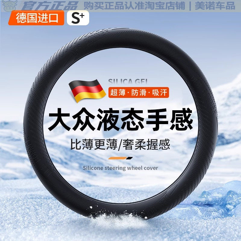 小忙驴大众汽车硅胶方向盘套把套