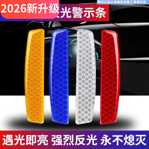 小忙驴车门边防撞条夜光防擦胶条