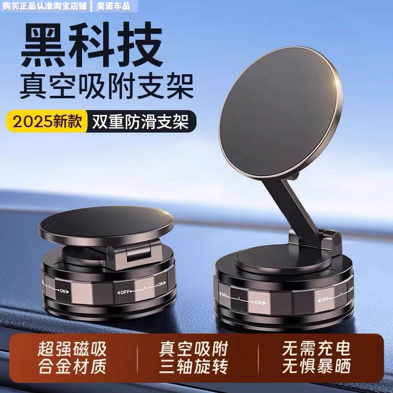 小忙驴车载手机支架2025新款磁吸
