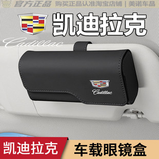 适用凯迪拉克车载眼镜夹CT4 XT4 CT6 ATSL遮阳板墨镜夹收纳 CT5