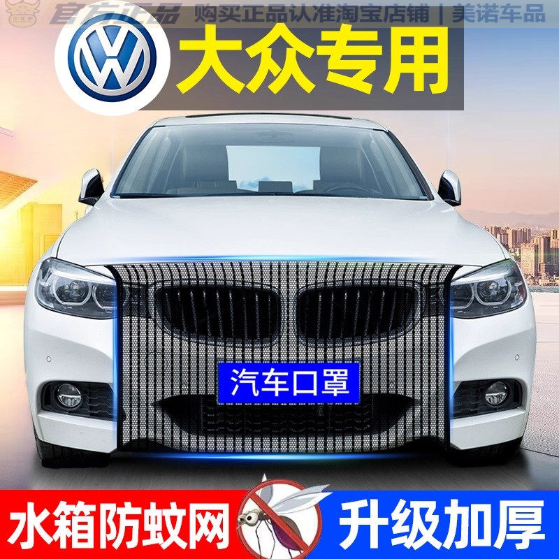 大众专用水箱防护网防柳絮防虫网