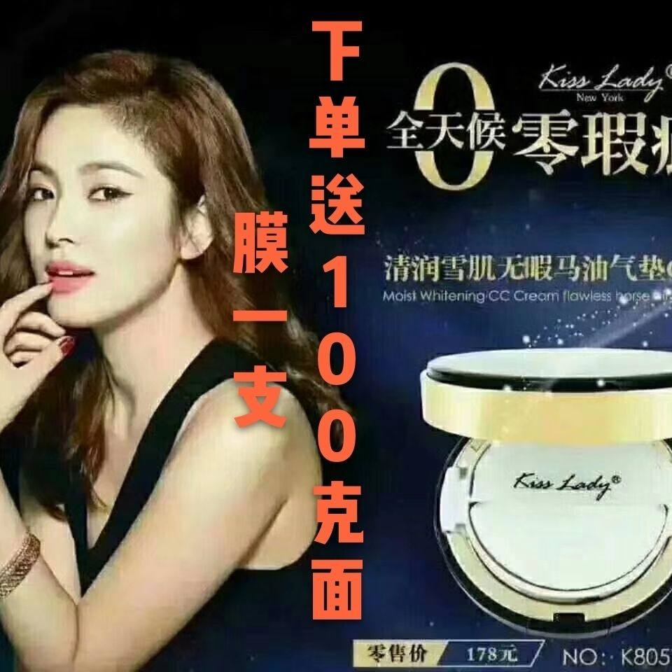 卡诗兰马油气垫CC霜BB霜保湿隔离修颜舒缓隐形毛孔遮瑕裸妆正品