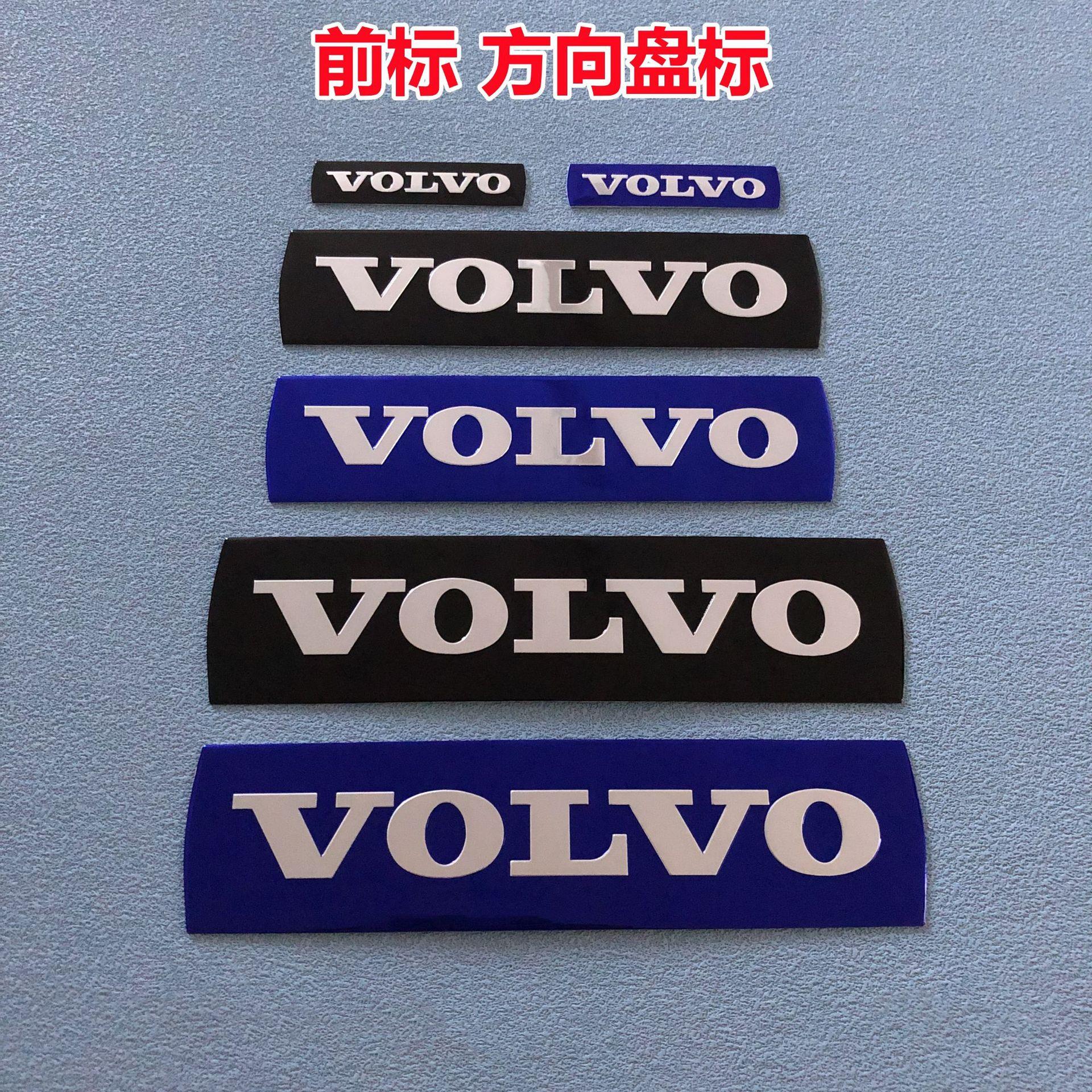 适用沃尔沃前车标VOLVO方向盘标