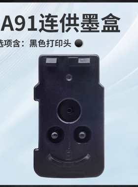 适用佳能CA91 CA92墨盒打印头G4800 G1810 G2800 G3800 墨盒黑彩