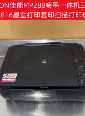 CANON佳能MP288喷墨一体机三合一 815 816墨盒打印复印扫描打印机