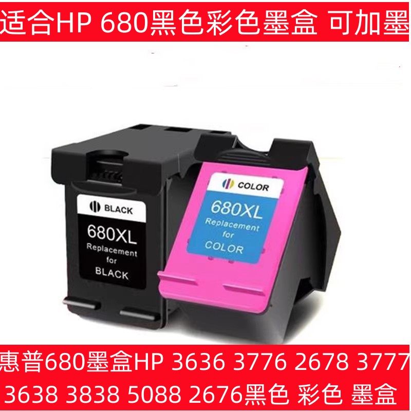 惠普680黑色墨盒680墨盒黑色