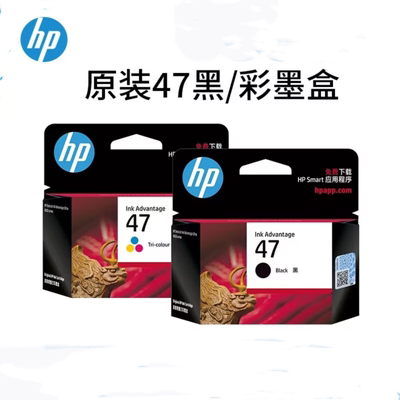 原装惠普HP47墨盒黑色彩色 4825 4826 4877 4828 4829 打印机墨盒
