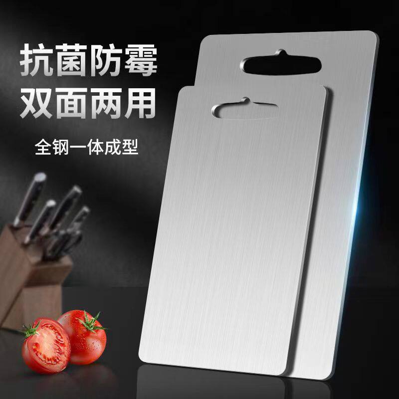 新款德国不锈钢菜板加厚抑菌双面切菜板加厚擀面家用砧板案板批发