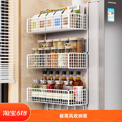 初选冰箱侧挂多功能收纳架