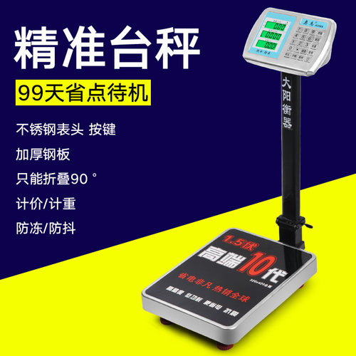 奥马不锈钢折叠电子秤水果