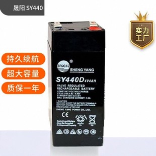 SY440D 晟阳电池SY440电子秤台称通用电瓶4V4.5AH4V4A