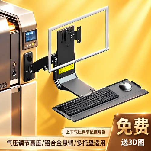 高度上下调节显示器托盘挂架森雅