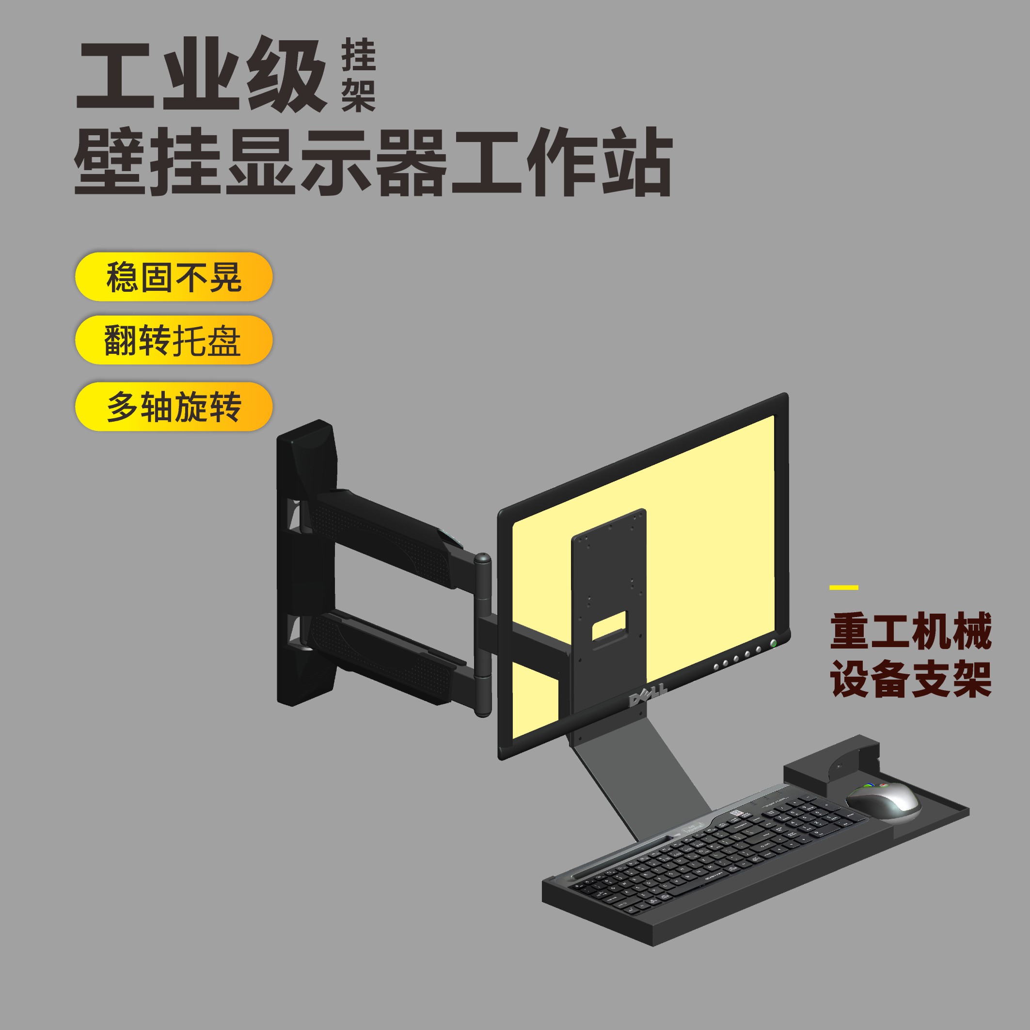 前后拉伸大承重折叠自由翻转工业