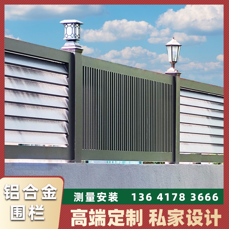 铝合金围栏墙上矮款花园铝艺金属露台定制护栏栅栏