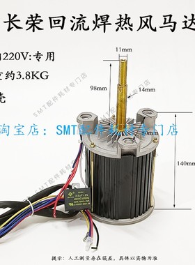 长荣回流焊电机回流焊热风马达SY125L(MF09450FX15)高温长轴散热