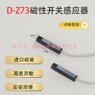 接近开关磁性 传感器DZ-73 B级(SMC型引线长度2米）接近感应器