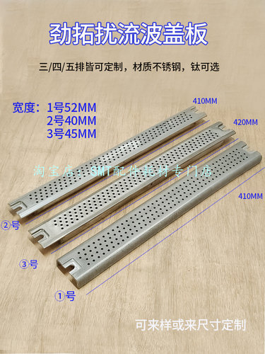 劲拓波峰焊一波喷口喷锡盖板定制