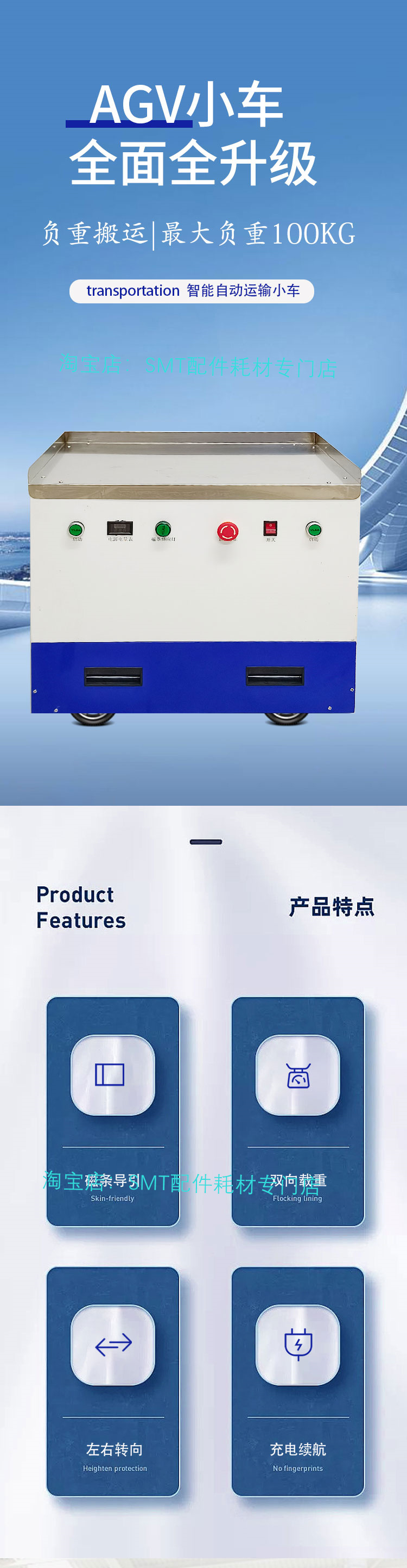 AGV智能搬运车kH-103波峰焊治具架运输机器人自动磁条导航小车