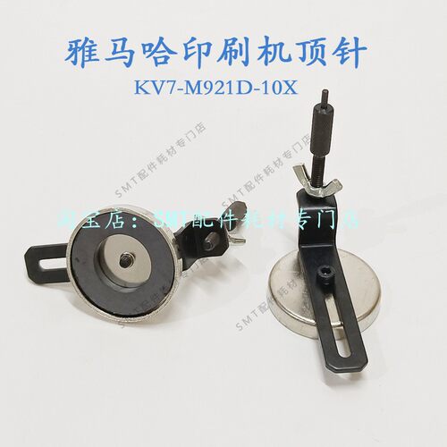 雅马哈贴片机磁性顶针KV7-M921D