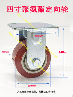 劲拓 日东 波峰焊锡炉定向脚轮 炉子4寸轮子 聚氨酯SMT回流焊脚杯