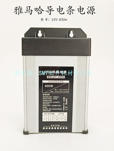 雅马哈贴片机电动飞达导电条电源20站位50站位YV100XYV100IIYG100