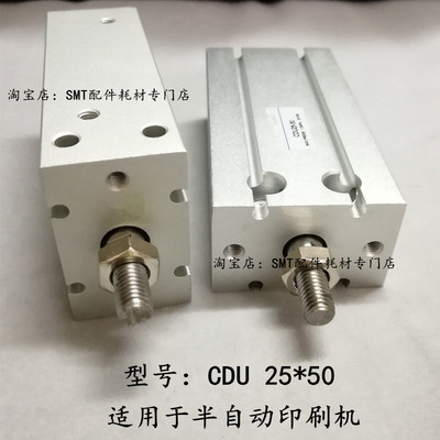 半自动印刷机刮刀气缸MDCDU25*50