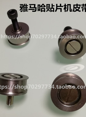 雅马哈YS贴片机轨道皮带轮YV100IIYV100XG传送轮KV7-M9140-A0X