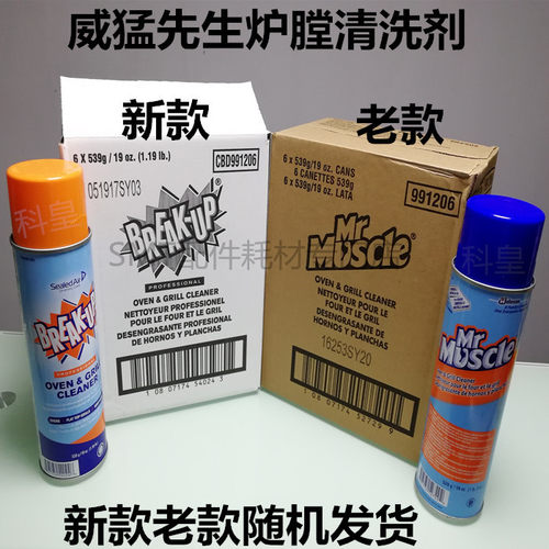 炉膛松香炉膛清洁剂波峰焊松香