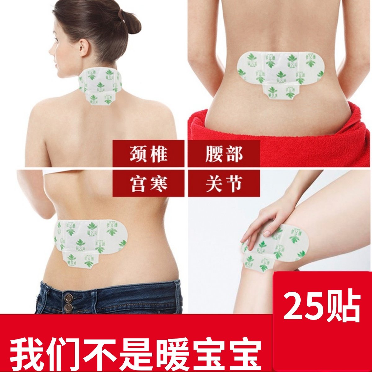 正品李时珍蕲艾灸贴艾草精油发热贴家用艾叶热敷贴颈椎肩颈腰通用,个人护理/保健/按摩器材,按摩温熏调理器配件,淘宝优惠券,粉丝福利购,淘宝优惠卷