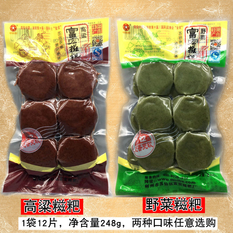 利川艾叶糯米糍粑高粱糍粑艾草青团糍粑248克传统糯米糕点2份包邮