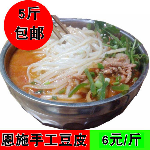 利川豆皮恩施特产手工细豆皮早餐面食农家食品特色小吃5份包邮 - 封面