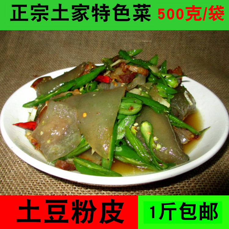 土豆粉湖北恩施利川特产洋芋粉