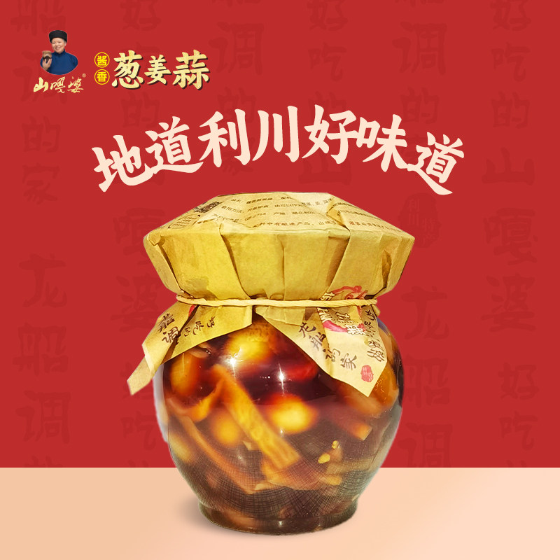 恩施酸葱果酸菜开胃菜苦藠小根蒜团葱苦芥苦叫小蒜头茭头野葱头